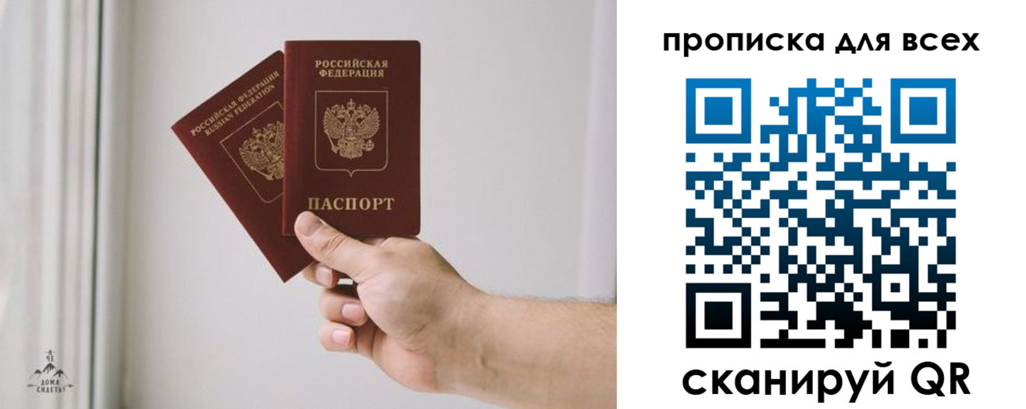 прописка законно в Воронеже