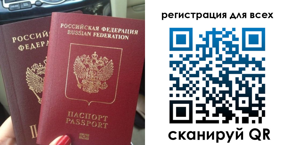 прописка штамп в Воронеже