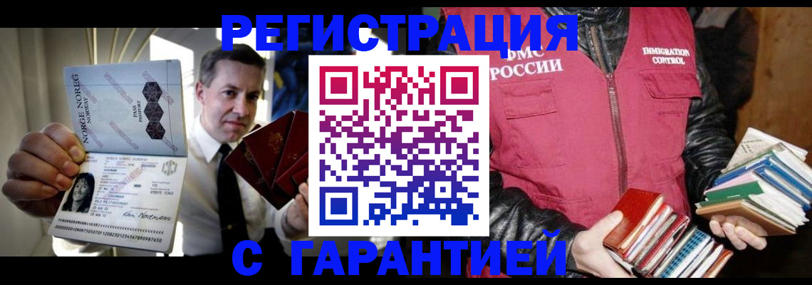 временная регистрация для всех в Воронеже
