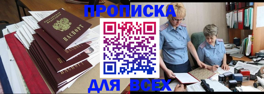 временная регистрация 2025 в Воронеже