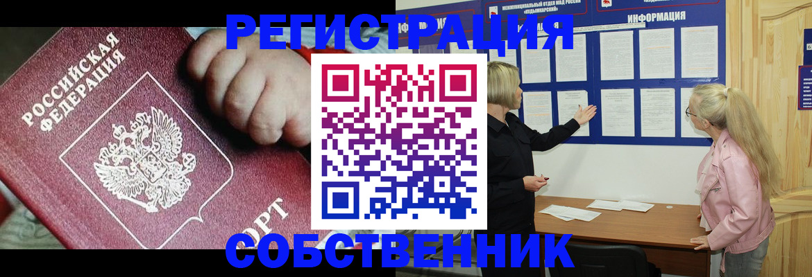 регистрация для школы в Воронеже