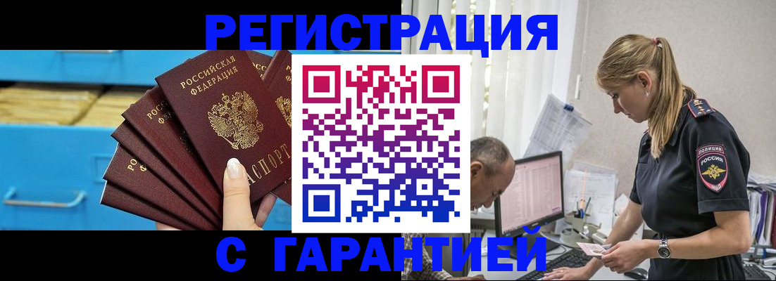 миграционный учет в Воронеже