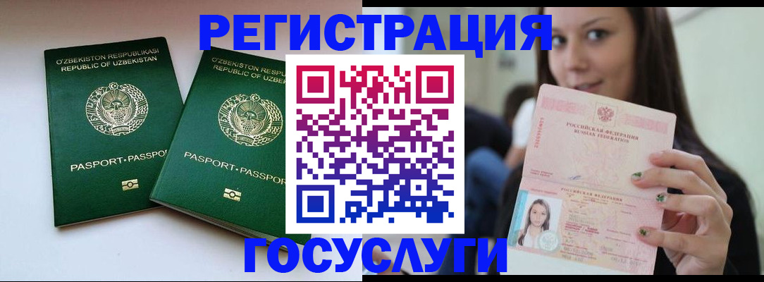 прописка для военкомата в Воронеже