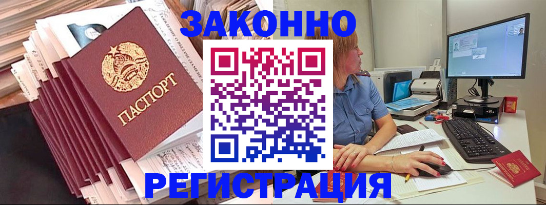 временная регистрация гарантия в Воронеже